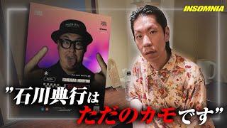 「石川典行はカモですよね？」 密着 | 呂布カルマにあの発言を聞いてみた | INSOMNIA MC BATLLE vol.1