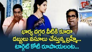 భార్య దగ్గర కూడా డబ్బులు వసూల్ చేస్తున్న బ్రహ్మి | Brahmanandam Comedy Scenes | NavvulaTV