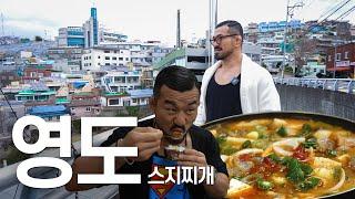 인사 37번 하게 되는 부산 영도 맛집 1탄 - 스지찌개 먹방 [ 배명호의 인사 되는 맛집 ep1 ]