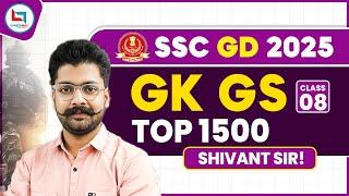 SSC GD 2025 | SSC GK GS Top 1500 Question | GK / GS | Class 08 | GK By Shivant Sir