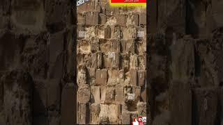 سرّ الهرم الأكبر: كشف أسرار التصميم الهندسي!  #هرم_خوفو #هندسة #مصر