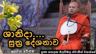 ශානිදා...සුත්‍ර දේශනාව |අටවන වේළුම |#REVHASALAKSEELAWIMALATHERO |2025.03.15