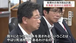 全漁連、原発処理水海洋放出に「反対の立場堅持」特別決議　西村経産大臣に伝達