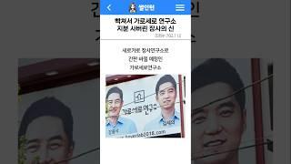 장사의 신을 빡치게 하면 벌어지는 일