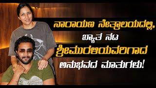 Srii Murali "Roaring Star" | Contoura LASIK Laser Surgery Experience at Narayana Nethralaya