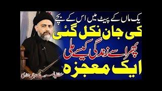 Ek Mojza _ Allama Syed Nusrat Abbas Bukhari _ Al Qaim Tv