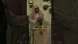 {وَهُوَ الَّذِي مَرَجَ الْبَحْرَيْنِ }تلاوة قديمة للشيخ سعود الشريم | سورة الفرقان