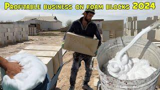 Process of making foam concrete blocks | Profitable business on foam blocks 2024