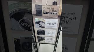 삼성 비스포크 AI 콤보 세탁건조기 (30초 마스터 구경) 400만원