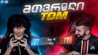 მთვრალი TDM! alpBEGO74 vs alpFanckkk48 - ვინ დათვრა ?!