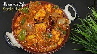 KADAI PANEER| Homemade Style KadaiPaneer|పనీర్ కర్రీ రుచిగా రావాలంటే ఓ సారి ఇలా చేసి చుడండి! Telugu