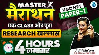 UGC NET Paper 1 Research Aptitude Marathon | UGC NET Research Aptitude by Aditi Mam | JRFAdda