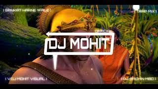 SANKAT HARNE WALE KO HANUMAN - TRAP MIX - DJ SACHIN MBD -VDJ MOHIT VISUAL - संकट हरने वाले को हनुमान