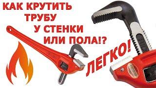 Коленчатые трубные ключи RIDGID. Модели трубных ключей