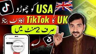 How to Create UK Tiktok Account & Earn Money | Earn on TIKTOK | UK TIKTOK kaise banaye