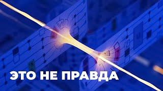 Серьёзная проблема «популярной» науки [Veritasium]