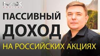 Пассивный доход Что такое пассивный доход и как создать пассивный доход