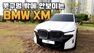 GD의 그 차! 근데... 솔직히 콧구멍 너무 큰 거 아냐? BMW XM