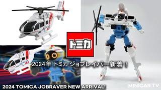 Tomica Helicopters Turn into Robots! Jobraver Review!