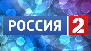 Анонс нового семейного телеканал "Россия 2". С 15 октября.