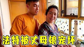 How good is the relationship between mother-in-law and son-in-law in Xinjiang? Fatt is spoiled