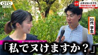 コント「『私でヌけますか？』って言う街頭インタビュー」ニッキューナナ