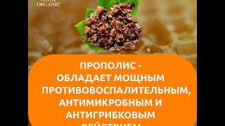 VESTA ORGANIC с экстрактом прополиса