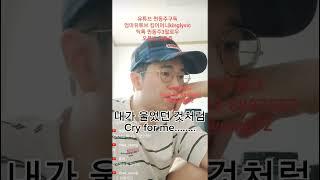 1시간동안 헛짓거리한 퀸동주 feat.CRY FOR ME