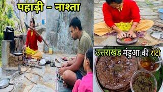 पहाड़ी  चटनी और मंडुआ की रोटी पहाड़ी खानपान । ​⁠@bishtbhandarivlogs9860