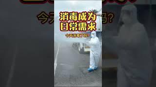 消毒室内逐渐已成为日常需求~ 你的屋子已经消毒了吗？#CuckooStarEP0028 #Disinfection