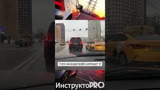 ‼️НАРУШАЕТ или НЕТ⁉️ #инструктоpro #обучениевождению #безопасноевождение