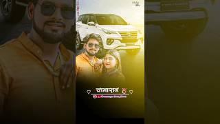 #vikash_rao | चमरान ह मजनुआ घुमेला फर्चुनर से | Chamaran Ha Majanua Ghumela Fortuner Se #chamar_song