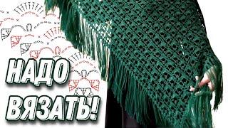 Что делать прохладными вечерами? Шаль крючком/crochet shawl tutorial