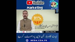 #Youtube Online Business promotion