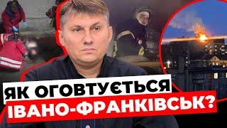 Жахливі наслідки вибухів в Івано-Франківську | Яка зараз ситуація у місті? | Подробиці від ДСНС