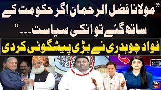 "Fazal Ur Rehman Agar Govt Ka Sath Detay Hen Tu...", Fawad Chaudhry's Big Statement