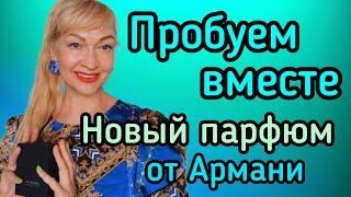 НОВЫЙ ПАРФЮМ| ЖАСМИНОВЫЙ ШЛЕЙФ |ПРОБУЕМ ВМЕСТЕ #парфюмерия #духи #аромат #рек #парфюм #hypnoticfleur