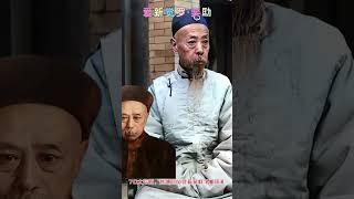 晚清最后一位“铁帽子王”庆亲王，爱新觉罗·奕劻堪比和珅的存在  #history #历史 #名人