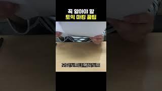 토익 시험 D-1, 마킹 빨리하는 법