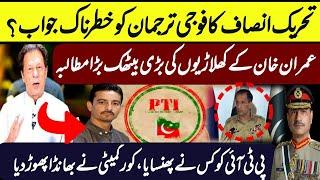 Pti big challenge army and DG Ispr | Imran khan vs stablishment revelations | Abrar Hussain Astori