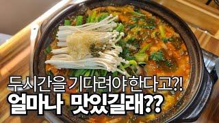 2시간 대기도 아깝지 않다는 양산 맛집! 궁금해서 가봤습니다