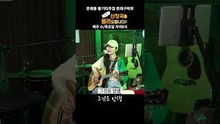 그것은 인생_최혜영