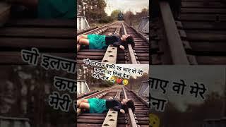 कसम से Bewafai status   #shorts #youtubeshorts #motivational #bewafai_shayari #bewafai #1millon