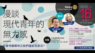 漫談現代青年的無力感－社會現象解析之我們還能怎麼活？