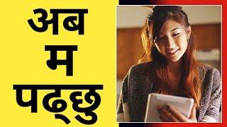 Nepali Study Motivation | Nepali Motivational Video Speech for Student by Ghimiray Deepak