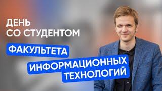 Один день со студентом. Петр Птушкин. IT. Проекты. Столовка.