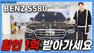 벤츠 S580 l S클래스를 25년식이 아닌 24년식을 사야하는 이유 짧게 정리해드립니다