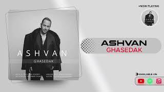 Ashvan - Ghasedak | OFFICIAL TRACK اشوان - قاصدک