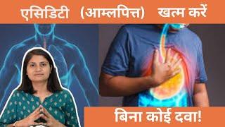 Ayurvedic Home Remedies for Acidity| Remove Acidity from body naturally |