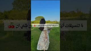 4 تنسيقات أنيقة صيفية 2025 من شي ان  ##تنسيقات #ستايلات #موضة #fashion2025 #style #fashion